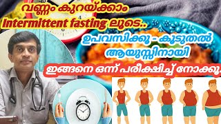 Intermittent fasting malayalam diet planweight loss challengebenefitsfoods to eatresults [upl. by Dnar258]