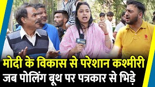 Modi के विकास के सवाल पर भड़के कश्मीरी Polling Booth पर ही Reporter से भिड़े  Kulgam Voting [upl. by Tattan]