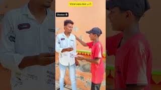 Vimal wala dost 😂🔥 Indian family shorts indian comedy relatable shortsfeed funny comedy [upl. by Adnolaj]