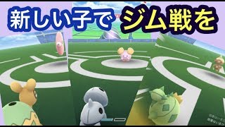 かわいいジムを発見！（ポケモンGO） [upl. by Googins]