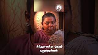 சிந்தனைக்கு நேரம் ஒதுக்குங்கள்  Siddha Mudra  Dr Saalai JK [upl. by Furiya205]