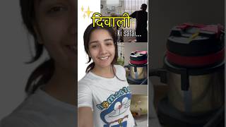 DIWALI ki safai❤️ is an emotion🥹 HA KI NAHI😁 youtube minivlog trending yt diwali festival [upl. by Carlen]