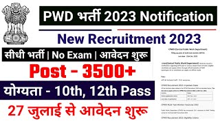 PWD Department Recruitment 2023  PWD Vacancy 2023  Latest Government Jobs 2023  new vacancy 2023 [upl. by Eiramanit]