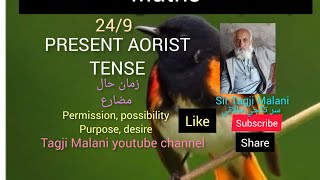 Present Aorist Tense زمان حال مضارع by Sir Tagji Malani [upl. by Crescint]