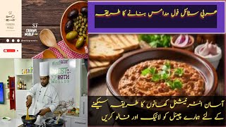 ful medames recipe lebanese fava beans recipe how to make ful medames foul medames egyptian  foul [upl. by Norahs909]