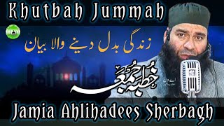 Khutbah Jummah Jamia Ahle Hadith Sherbagh  Moulana Mushtaq Ahmad Veeri Sb [upl. by Inilam]