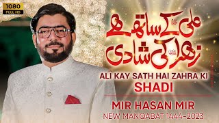 Ali Kay Sath Hai Zehra Ki Shadi  Mir Hasan Mir [upl. by Neilson438]