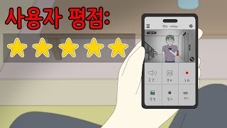 사용자 평점 ⭐⭐⭐⭐⭐ 공포툰오싹툰무서운이야기림툰 [upl. by Anahsit]