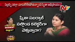 IAS Smita Sabharwal Transferred to Nalgonda District  Off The Record [upl. by Abihsat]