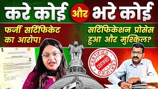 Pooja Khedkar के चक्कर में PwDs को नया झमेला – Disability Certificate पाना हुआ और भी मुश्किल 😱 [upl. by Cahn]