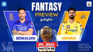 RCB vs CSK IPL 2024 Match 68  Bangalore vs Chennai  Fantasy XI Prediction  Tamil [upl. by Eiramannod]