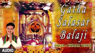 Sampoorna GATHA SALASAR BALAJI Ki By KUMAR VISHU I Full Audio Song I Art Track [upl. by Rhoads8]