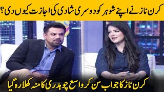 Why Kiran Naz Gave Permission To Her Husband For Second Marriage  Gup Shab  Desi Tv  OX2R [upl. by Sueddaht]