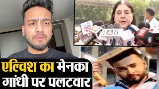 Elvish Yadav slams Maneka Gandhi बोले इलज़ाम के बाद माफ़ी मांगने को तैयार रहे [upl. by Chyou]