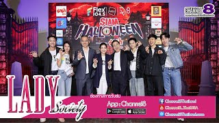 Lady New  quotFlex 1045  PMCU  DV8 SIAM HALLOWEEN presented by มาม่าquot หวีดสุดเสียง 3 วันเต็ม [upl. by Linis]