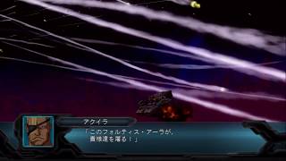 Super Robot Taisen OG 2nd Fortis Ala All Attacks [upl. by Kapor974]