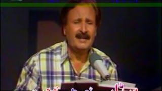 Chi Pa Ma Mayin Di  Sardar Ali Takkar  Pashto Classic Songs [upl. by Arvin709]