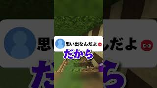 好きなランドセル何？【はち  minecraft】minecraft アスレチック コメント返信 配信切り抜き shorts マイクラコメント返信 [upl. by Kwok684]