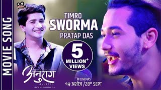 TIMRO SWORMA  quotAnuraagquot Movie Song  Pratap Das FtAliza Gautam Samundra Pandit [upl. by Season]