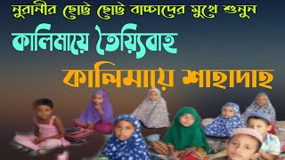 kalema Shahadat Kalima e taiba কালিমা তাইয়্যেবা 2020 [upl. by Flanagan851]