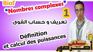 Les nombres complexes 1  Définition et calcul des puissances [upl. by Lodhia338]