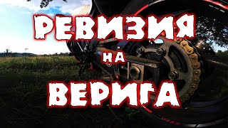 Kак си проверявам хлабината на веригата [upl. by Shewchuk]