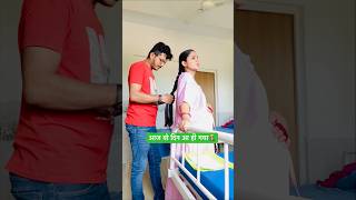 जिसका किया हमने 9 महीने इंतज़ार👩‍🍼shorts pregnancy newborn baby  How do labour pains start [upl. by Revell]