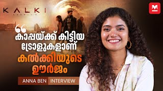 ഫൈറ്റ് ചെയ്തത് ഡ്യൂപ്പില്ലാതെ  Anna Ben Interview  Kalki  Prabhas  Amitabh Bachchan [upl. by Dorahs]