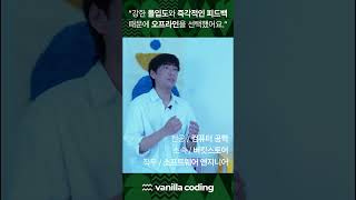 오프라인의 강한 몰입도와 즉각적인 피드백 부트캠프의 필수 조건이죠 📌 커리어전환 컴공전공자 부트캠프후기 신입개발자 스타트업취업 [upl. by Aserret]