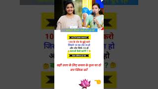 General knowledge gk samany gyan hindi ssc gd general knowledge gk samany gyan hindi most [upl. by Haram47]