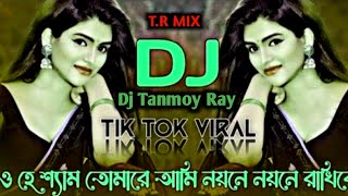 ohe sham tomare ami noyone noyone rakhiboremixওহে শ্যাম তোমারে আমি নয়নে নয়নে রাখিবোTanmoy ray [upl. by Mochun]