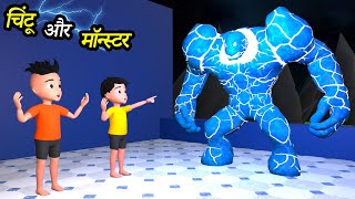 CHINTU KI SHAITANI  pagal beta  desi comedy video  cs bisht vines  joke of  Bittu Sittu Toons [upl. by Annairb]