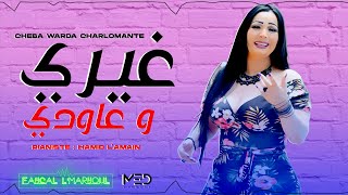 Cheba Warda 2020  Ya Li Tghiri Mani  © Avec Hamid La Main [upl. by Eardnaed996]