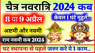 Navratri 2024 Date  Navratri Kab Hai 2024  Chaitra Navratri 2024 Date Time  चैत्र नवरात्रि 2024 [upl. by Gurtner]