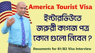 us tourist visa documents  how to get us tourist visa from bangladesh  US Tourist Visa  US Visa [upl. by Vyner]