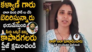 కళ్యాణ్ గారు కాపాడండి🙏 Anchor Shyamala Emotional Request To Pawan Kalyan For Save Her  YS Jagan [upl. by Pitarys]