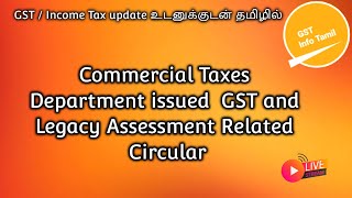 Commercial Taxes Department issued Assessment related circular [upl. by Urbana]