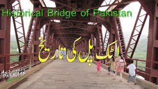 Attock Bridge  Attock Pull  Historical Train Bridges of Pakistan [upl. by Paucker]