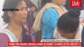 Renowned AntiWitch Hunting Activist Padma Shri Birubala Rabha Passes Away at 70 [upl. by Carnahan310]