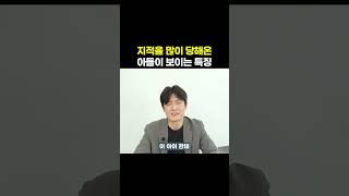 아들에게 사랑과 지지가 필요한 이유 최민준 [upl. by Ynaoj]