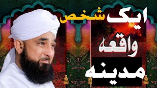 Madina shareef ka waqia  Raza Saqib Mustafai heart touching bayan 2023  Raza Saqib Mustafai [upl. by Aicnorev]