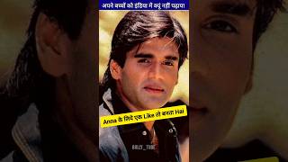 Sunil Shetty के लिए एक Like तो बनता हैं। ByBollytube shorts [upl. by Melinde]