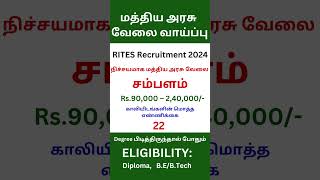 RITES Recruitment 2024  Central govt jobs  tn govt jobs  Government Jobs 2024 in Tamil [upl. by Gladine]