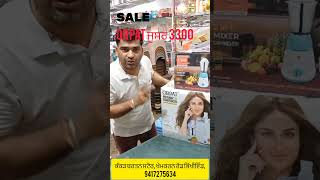 Offer juicer vairalvideo tranding offer diwali2024short [upl. by Ecyor632]