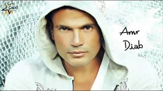 اغنية عمرو دياب  معقول هقولك روح  Amr Diab  M32ol H2olk Ro7  YouTube [upl. by Etteloiv]