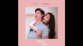 ◆ENG日本語字幕歌詞◆Yoo yeon jung 유연정 멜로홀릭 Meloholic OST Part 4 ＜メロホリック＞1 [upl. by Aynotahs931]