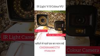 IR Light Camera VS White Light Colour Camera hikvision cctvcamera colourvu ircamera [upl. by Nonnerb]