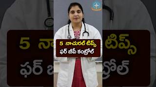 5 Natural Tips for BP Control in Telugu  Dr Deepthi Kareti [upl. by Aneelas]