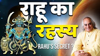 राहू का रहस्य  Rahus Secret  By Ajai Bhambi [upl. by Eiramnwad]