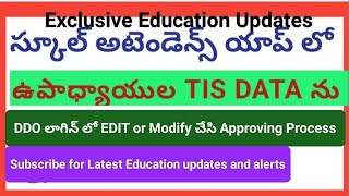 How to Edit and Approve TIS data in School Attendance app education apgovt viralvideo [upl. by Seidnac]